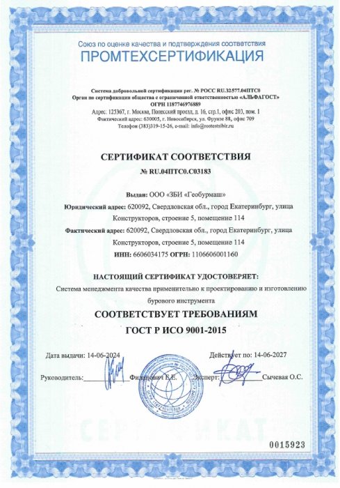 Сертификат соответствия